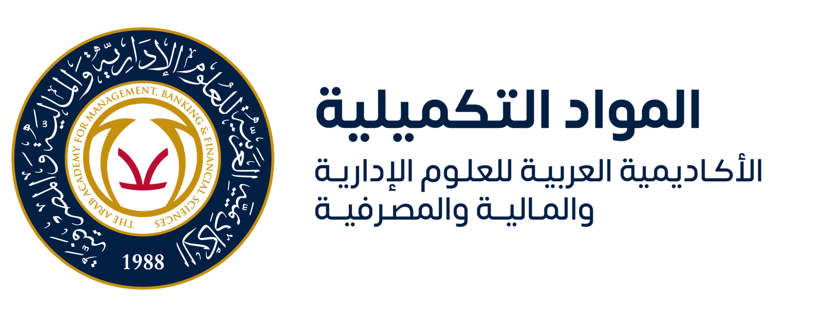 مدخل أحصاء المواد التكميلة  الاكاديمية العربية